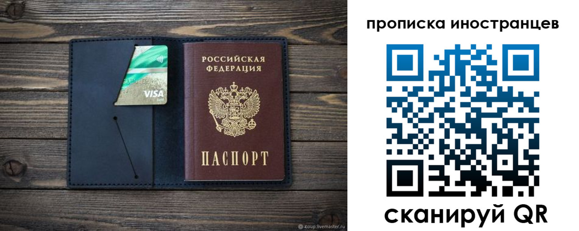 где прописаться в Балашихе