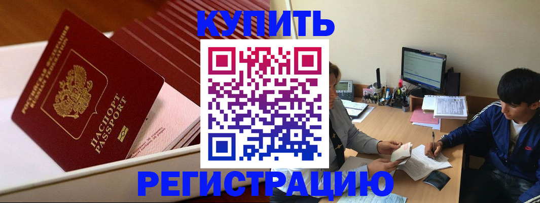 пропишу в квартире в Балашихе